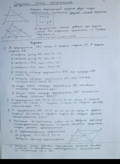 .последние три задачи , желательно с кратким решением на листочке​