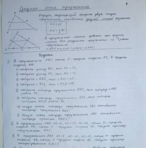 , 1, 2 и 3 задачи, с кратким решением, желательно на листочке, заранее , ​ Модераторы, тут я ничего