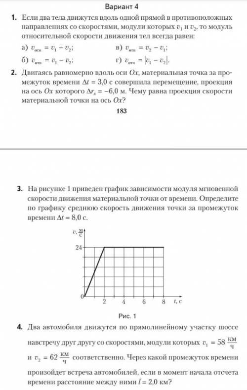 сделать все задания Подробное решение ​