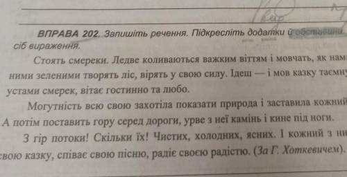 Головні члени речення види додатків ​