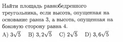 Решить задачу: (Желательно с подробным объяснением :-) ) Заранее .