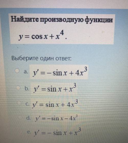 Выберите один ответ а,b,c,q,e