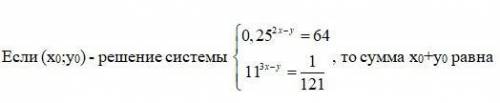 Выберите один ответ: a. 4 b. 6 c. -4 d. -6 e. 3