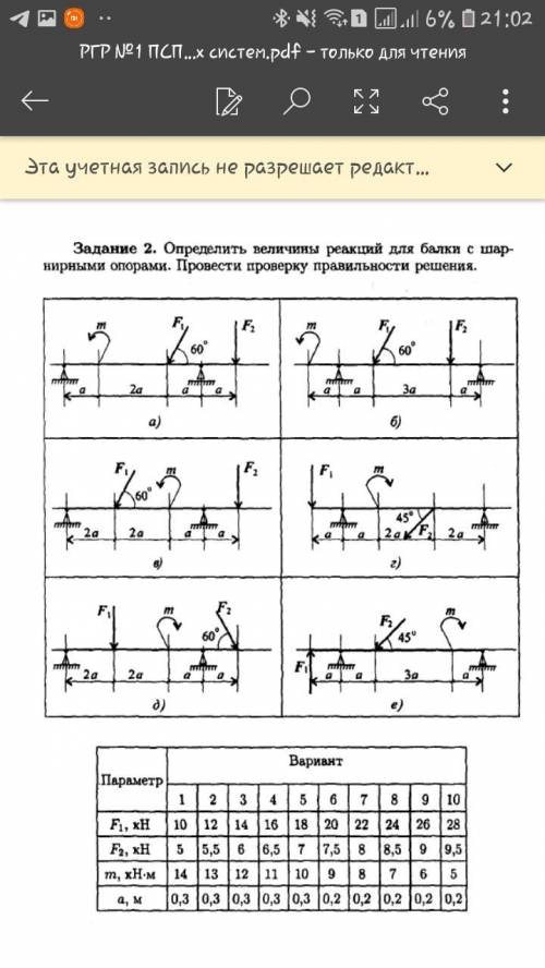 Здравствуйте с теоретической механикой Задание прикрепляю. Вариант 7, рисунок можно выбрать любой