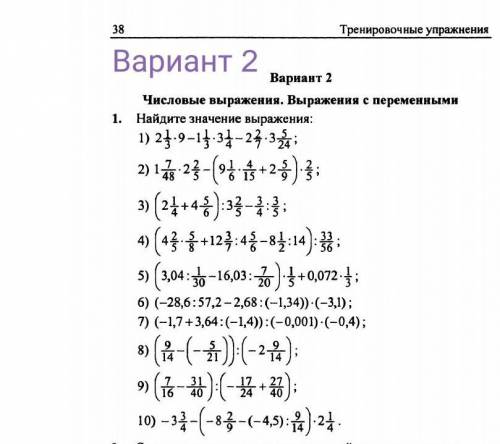 НУЖНО РЕШИТЬ 1 ЗАДАНИЕ все десять примеров с решение полным ​