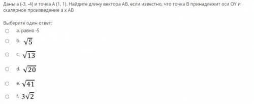 Даны a(-3;-4) и точка А (1;1).Найдите длину вектора АВ,если известно,что точка В принадлежит оси OY