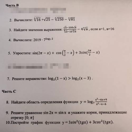 Тригонометрия и логарифмы. Друзья , сделаете сколько захотите, если есть желание, только обязательно