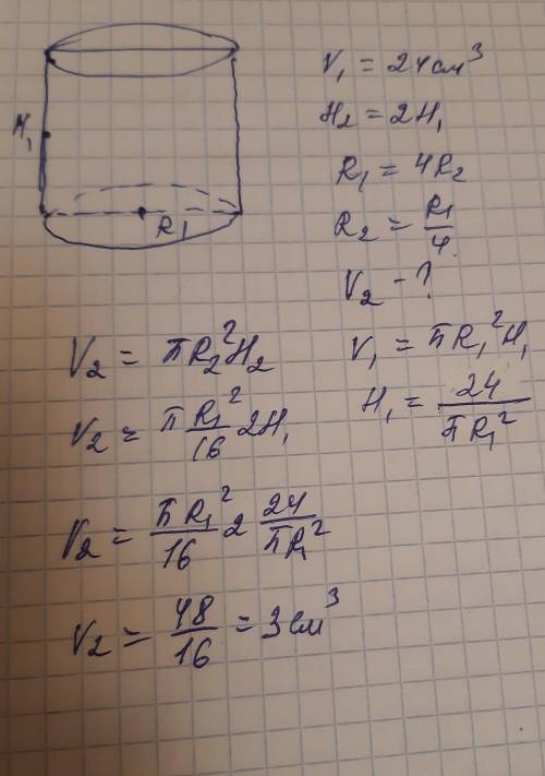 Даны два цилиндра. Объём первого цилиндра равен 24. У второго цилиндра высота в 2 раза больше, а рад