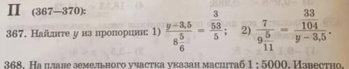 1)y-3,5/8 целых 5/6=3/53/5 2)7/9 целых 5/11=33/104/y-3,5 нужно