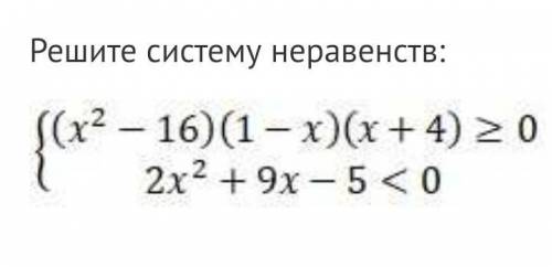 Решите систему неравенств: (x^2-16)(1-x)(x+4)больше или равно 0 2x^2+9x-5 меньше 0​