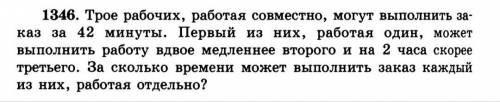 Я пришёл к следующему уравнению: (1/3)/2x + (1/3)/x + (1/3)/(2x+2) = 1/42. Не могу понять, где ошибк