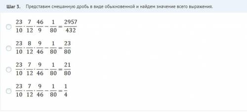 Вообще не понял, о какой смешанной дроби вообще речь идет?