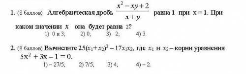 решить задачи по математике.