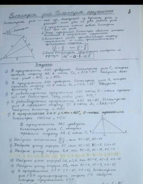 очень 10,11,12, задания, желательно с кратким решением не листике​