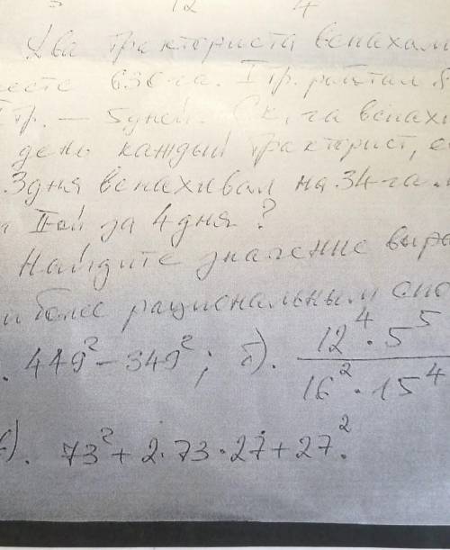 Найдите значение выражения наиболее рациональные a) 449^2-349^2 б) на фотке в) 73^2+2×3×27×27^2​