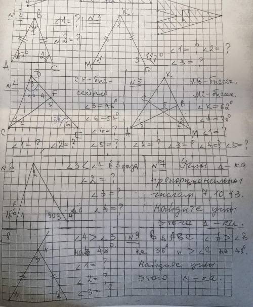 9 заданий по геометрии сделать​