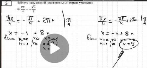 , объясните на этом примере как решать тригонометрические уравнения. на видео уроках ничего не поним