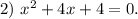 2)\ x^2+4x+4=0.