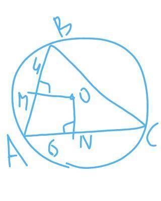 На рис 127 точка о центр описанной окружности вм=4 см, аn=6 см Pавс=30 см. найдите вс​