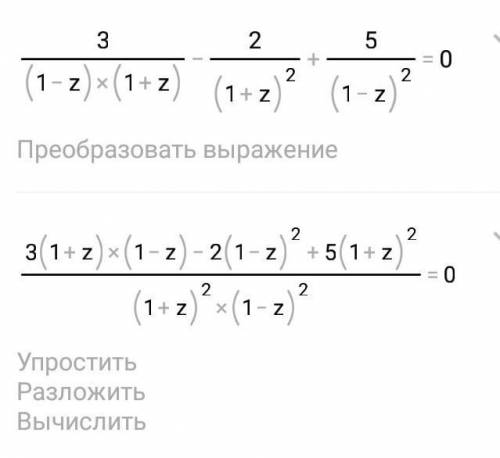 плз Почему знаменатель у 3 переместился в числитель, но не остался в знаменателе, когда у других чис