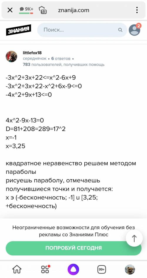 Как мы получили 3 строчку первого абзаца,где 6 и 9