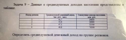 решить задачу по статистике, если используется формула, напишите какая