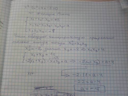 При каком значении a уравнение x^3-9x^2+ax-8=0 имеет три разных значения корня, образующих геометрич