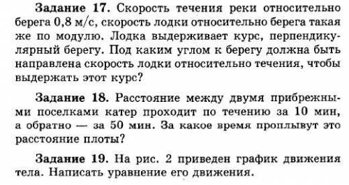 решить №19, если можно, то с объяснением. Рисунок 2 - на втором фото