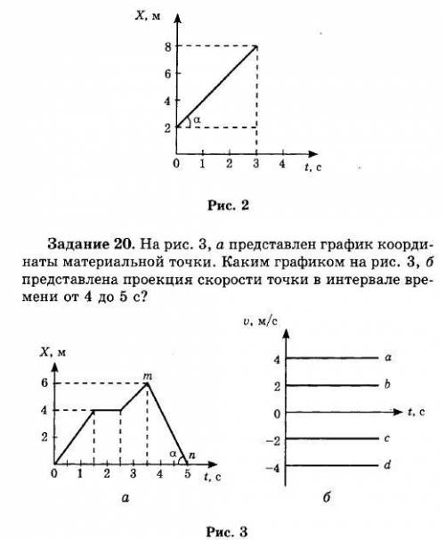 решить №19, если можно, то с объяснением. Рисунок 2 - на втором фото