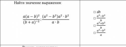 Добрый день, какой правильный ответ