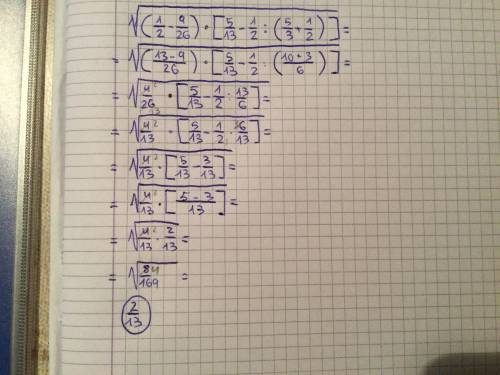 (1/2-9/26)*[5/13-1/2:(5/3+1/2)] = ? (Все это в квадратном корне) ответьте , (ответ я уже дал)