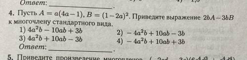 ,пАмАгите.:(( можно не решать,просто объясните как делать,а то ничего не помню после лета