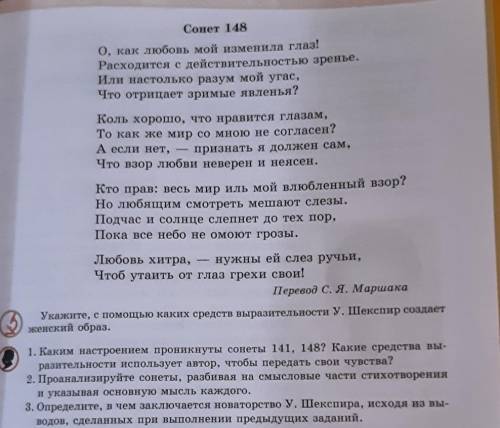 определите в чем заключается новаторство У. Шекспира исходя из выводов сделанных при выполнении пред