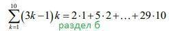 А) Докажите, что для любого натурального N выполняется: б)Используйте раздел A и рассчитайте следующ