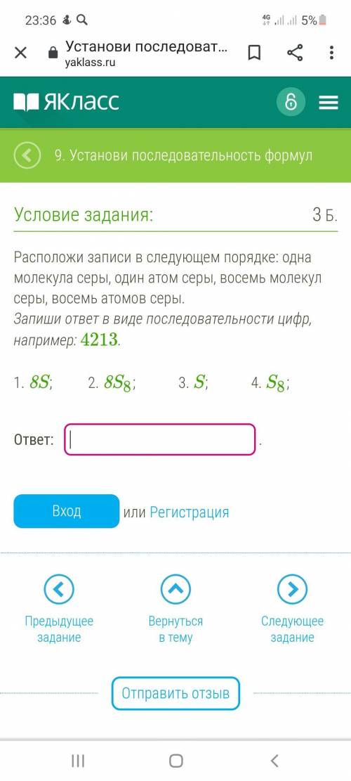 Как это делать? На картинке задание по химии, простое задание