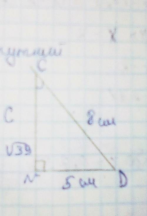 треугольник CMD - прямокутний , кут М = 90 ° , знайти sin куда С ​