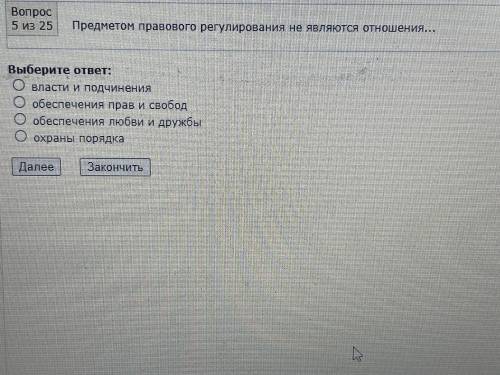 Предметом правового регулирования не являются