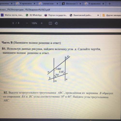 Там два задание сделайте что сможете если есть возможность с объяснением или можно просто ответ