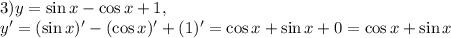 3) y=\sin x-\cos x+1,\\ y'=(\sin x)'-(\cos x)'+(1)'=\cos x+\sin x +0=\cos x + \sin x