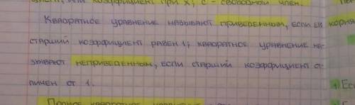 Уравнение 16х2+6х-1=0 является неприведённым приведённым