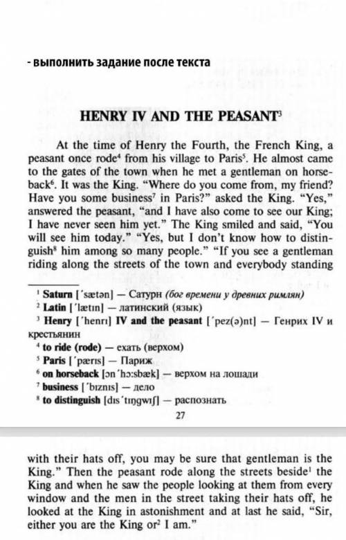 Say whether the statements are true or false. Correct the false ones. 1) Henry the Fourth was an Eng