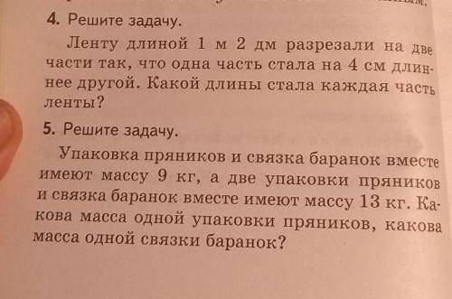 Две задачи обномеруй их так 1. Задача 2. Задача а действия как обычно 1) 2) и т.д. ​ много какбы