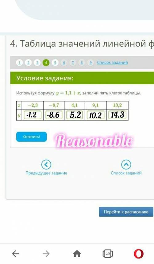 Используя формулу y=1,1+x, заполни пять клеток таблицы. x −2,3 −9,7 4,1 9,1 13,2 y