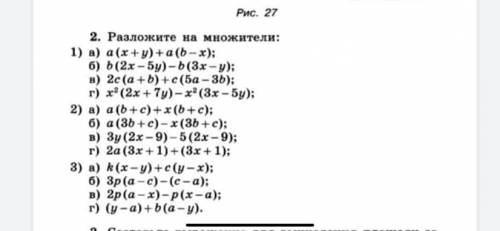 Разложите на множители: СРЛ