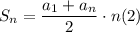 S_n = \dfrac{a_1 + a_n}{2}\cdot n(2)