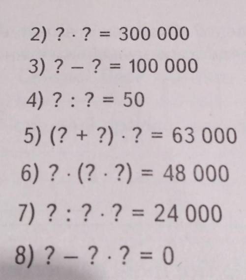 2) ?* ? = 300 000 3) ? - ? = 100 000 4) ? : ? = 50 5) (? + ?). ? = 63 000 6) ?.(??) = 48 000 7) ?: ?