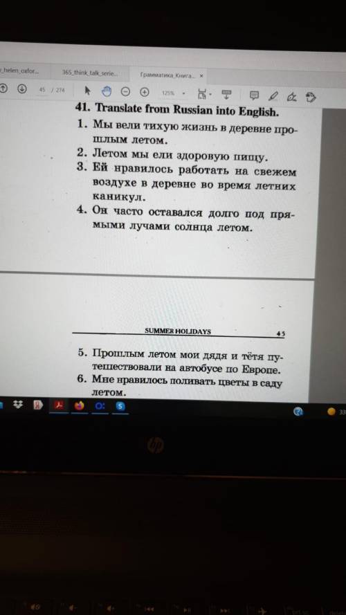 с английским, надо возле каждого предложения написать время