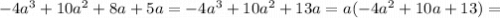 -4a^{3} + 10a^{2} + 8a + 5a = -4a^{3} + 10a^{2} + 13a = a(-4a^{2} + 10a + 13) =