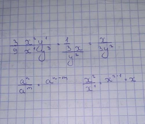 3x²y:9xy³=А)27x³y⁴Б)x³y⁴:3В)3х:y²Г)x³:3y⁴Д) x:3y²​