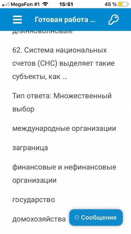 Найти правильный ответ как можно здесь поставить лайк